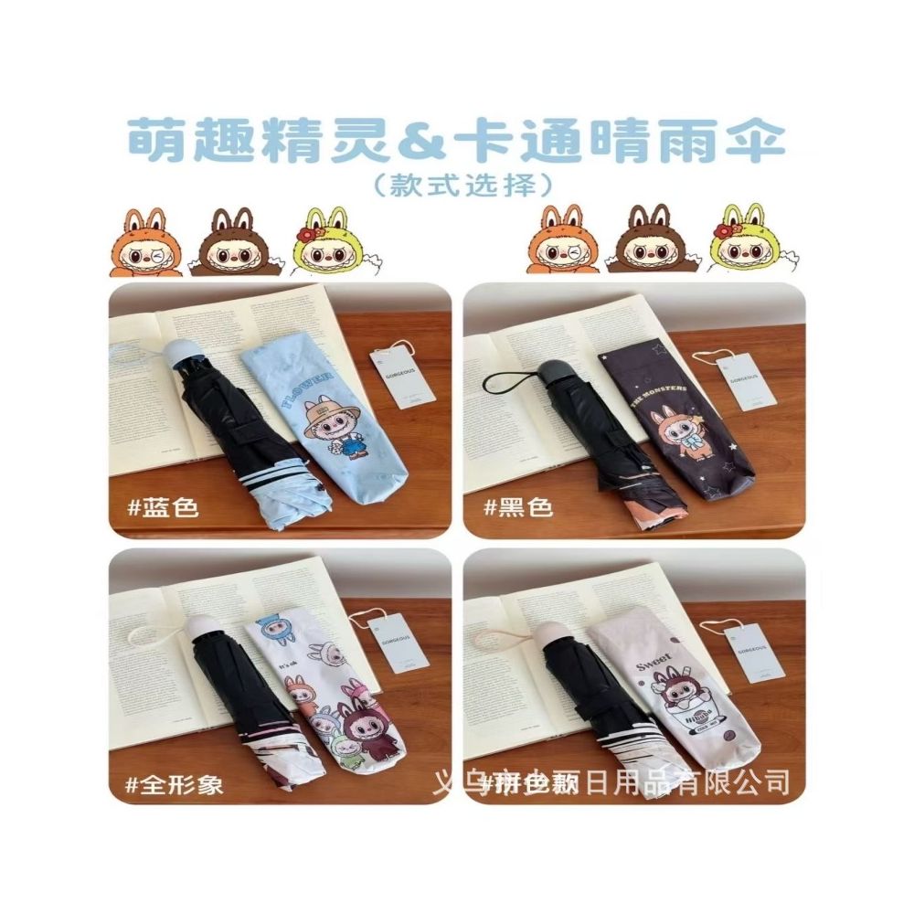 Popular Pop Mart Labubu umbrella dual use folding sun umbrella sun protection wholesale