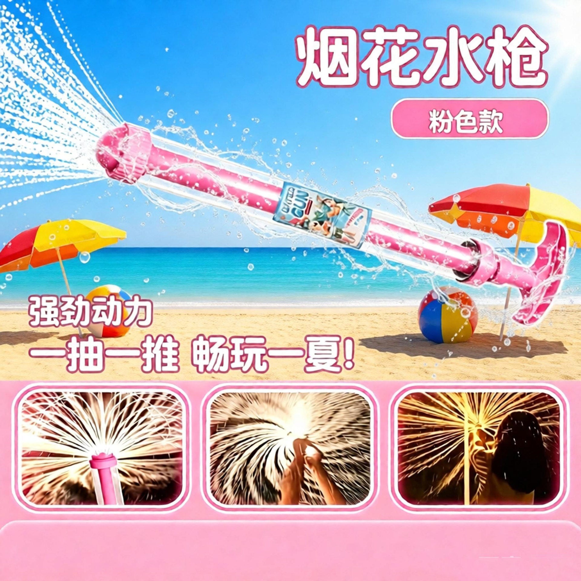 Fireworks Water Gun, Beautiful European-Style Water Spray, Children's Outdoor Fireworks, Water Gun for Water Fights, Pull-Out Type Imported From China