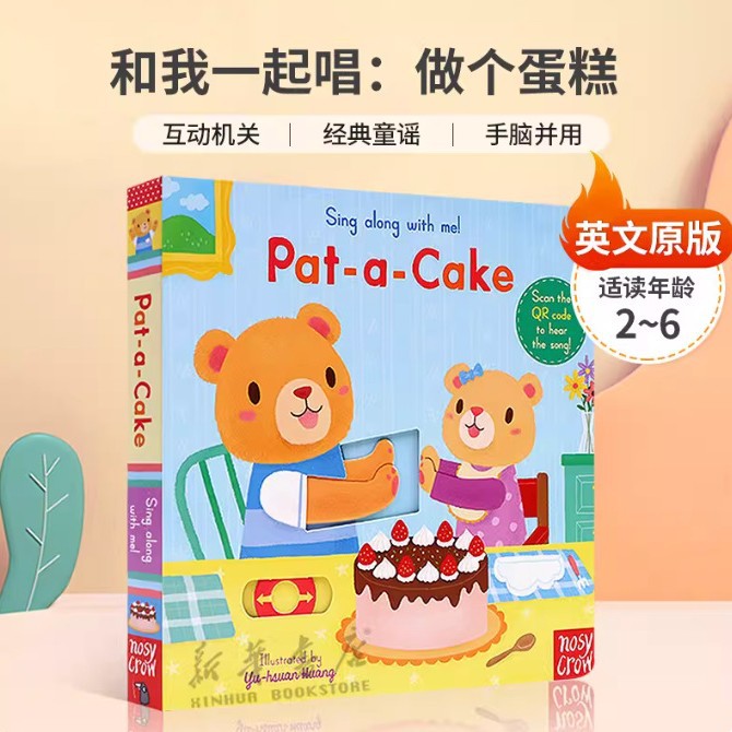 Baby early education book: Bizzy Bear, the Busy Little Bear, Sing Along with Me (pull-pull book)