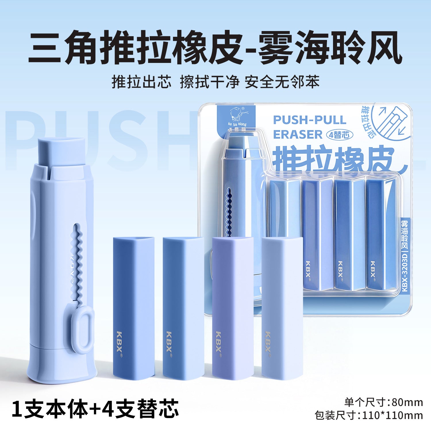 Kaba Bear Ice Cream Push-Pull Eraser for Elementary School Students, Leaves No Marks, No Debris, Super Clean Eraser Imported From China
